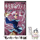 【中古】 新装版少女革命ウテナ 1 / さいとう ちほ / 小学館 コミック 【メール便送料無料】【あす楽対応】