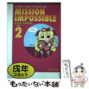 【中古】 ミッソンインパッセボーゥ MISSION IMPOSSIBLE 2 / 大川 ぶくぶ / 竹書房 コミック 【メール便送料無料】【あす楽対応】