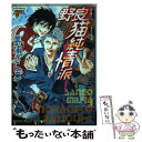 【中古】 野良猫純情派 / 三浦 さんご / マガジン・マガジン [コミック]【メール便送料無料】【あす楽対応】