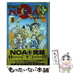 【中古】 海の大陸NOA　＋ 第3巻 / じゅき あきら・T・ / 講談社 [コミック]【メール便送料無料】【あす楽対応】