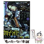 【中古】 戦刻ナイトブラッド 2 / おの秋人 / KADOKAWA [コミック]【メール便送料無料】【あす楽対応】