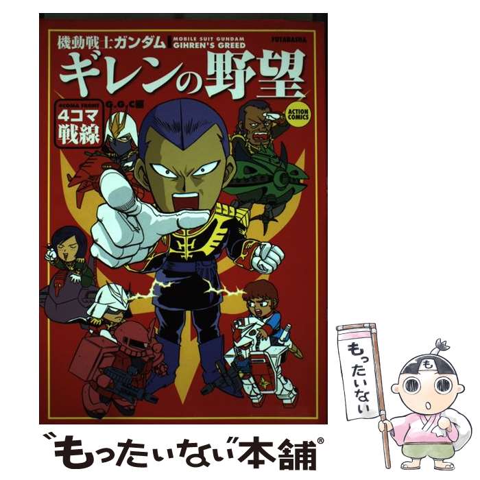 著者：双葉社出版社：双葉社サイズ：コミックISBN-10：4575935883ISBN-13：9784575935882■通常24時間以内に出荷可能です。※繁忙期やセール等、ご注文数が多い日につきましては　発送まで48時間かかる場合がありま...