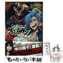 【中古】 天元突破グレンラガン男一匹編 / GAINAX, 中島かずき, ののやまさき / 小学館クリエイティブ コミック 【メール便送料無料】【あす楽対応】