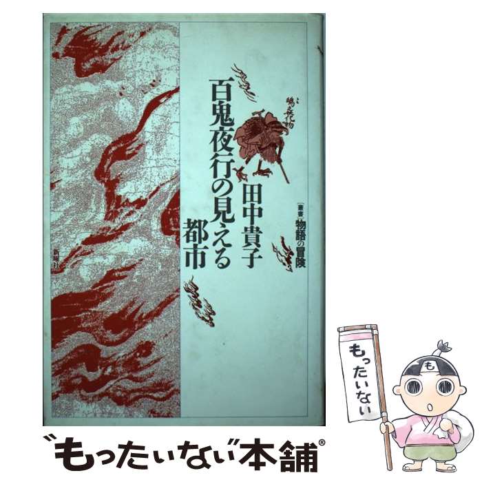 ����š� ɴ����Ԥθ������Ի� / ���� ���� / ���˼� [�ϡ��ɥ��С�]�ڥ᡼��������̵���ۡں�û������ã�б���