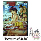 【中古】 明日葉さんちのムコ暮らし 6 / 大井 昌和 / 集英社 [コミック]【メール便送料無料】【あす楽対応】