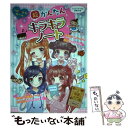 楽天もったいない本舗　楽天市場店【中古】 超かんたんキラキラノート ハピ・かわガール / ハッピーガールズ委員会 / 金の星社 [単行本]【メール便送料無料】【あす楽対応】