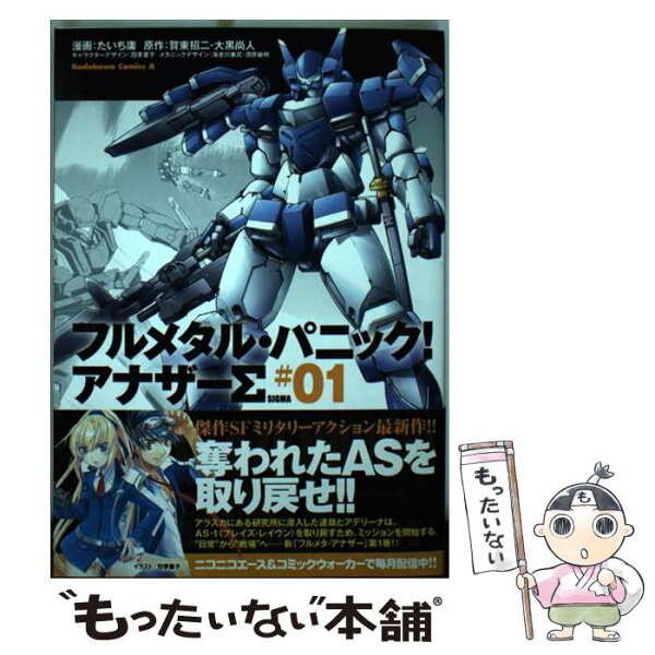 アナザー みんな探してる人気モノ アナザー 本 雑誌 コミック アナザー みんな探してる人気モノ アナザー 本 雑誌 コミック