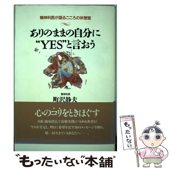 äʤޡŷԾŹ㤨֡š Τޤޤμʬˡyesɤȸ ʰ夬뤳εٷƼ / Į  / PHP [ñ]ڥ᡼̵ۡںûãбۡפβǤʤ259ߤˤʤޤ