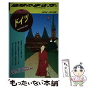 【中古】 地球の歩き方 25（2002～2003