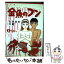 【中古】 金魚のフン 1 / とみさわ 千夏 / 小学館 [コミック]【メール便送料無料】【あす楽対応】