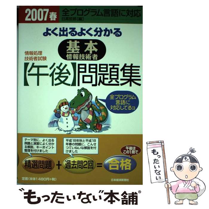 š 褯Ф褯ʬܾ󵻽Ѽԡָ꽸 2007ǯ /  ůϺ / ܷкѿʹ [ñ]ڥ᡼̵ۡںûãб...