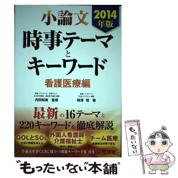 ����š� ����ʸ�����ơ��ޤȥ�����ɡʴǸ�����ԡ���2014ǯ�ǡ͡� / ��߷ ��, ���� ���� / ��ʸ�� [ñ����]�ڥ᡼��������̵���ۡں�û������ã�б�...