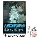 【中古】 Quo　Vadis 18 / 新谷 かおる, 佐伯 かよの / 幻冬舎コミックス [コミック]【メール便送料無料】【あす楽対応】