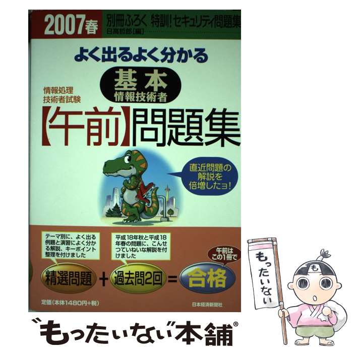 š 褯Ф褯ʬܾ󵻽Ѽԡָ꽸 2007ǯ /  ůϺ / ܷкѿʹ [ñ]ڥ᡼̵ۡںûãб...