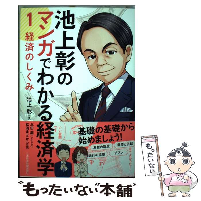 š Ӿ徴Υޥ󥬤Ǥ狼кѳ 1 / Ӿ  / ܷкѿʹ [ñܡʥեȥС]ڥ᡼̵ۡںûãб