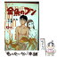 【中古】 金魚のフン 2 / とみさわ 千夏 / 小学館 [コミック]【メール便送料無料】【あす楽対応】