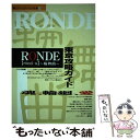 【中古】 Ronde～輪舞曲（ロンド）～