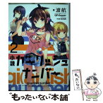 【中古】 小説ガーリッシュナンバー 2 / 渡航, QP:flapper, やむ茶 / KADOKAWA [単行本]【メール便送料無料】【あす楽対応】