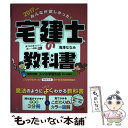 【中古】 みんなが欲しかった！宅建士の教科書 2017年度版 / 滝澤 ななみ / TAC出版 単行本（ソフトカバー） 【メール便送料無料】【あす楽対応】