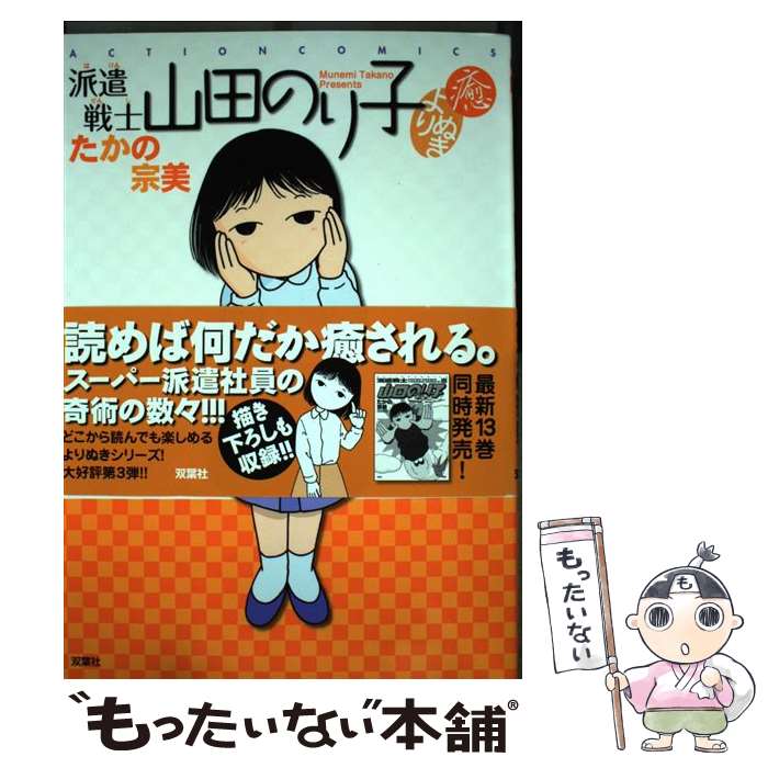 ����š� �ɸ���λ��ĤΤ�Ҥ��̤��� / ������ ���� / ���ռ� [���ߥå�]�ڥ᡼��������̵���ۡں�û������ã�б���