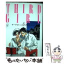 楽天もったいない本舗　楽天市場店【中古】 サードガール 6 / 西村 しのぶ / 小池書院 [新書]【メール便送料無料】【あす楽対応】