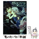 【中古】 ゼノスフィード オンライン Everything has been begun volume 1 / 光喜, / 単行本（ソフトカバー） 【メール便送料無料】【あす楽対応】