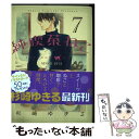 【中古】 純喫茶ねこ 7 / 杉崎 ゆきる / 幻冬舎コミックス コミック 【メール便送料無料】【あす楽対応】