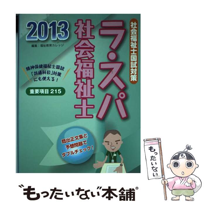 ����š� �顦���ѼҲ�ʡ��Ρ�2013�� / ʡ�㶵�饫��å� / �ƥ��� [ñ����]�ڥ᡼��������̵���ۡں�û������ã�б���