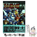 【中古】 スーパーロボット大戦MX　4コマkings / 一迅社 / 一迅社 [コミック]【メール便送料無料】【あす楽対応】