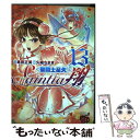 【中古】 聖闘士星矢セインティア翔 13 / 車田正美, 久織ちまき / 秋田書店 コミック 【メール便送料無料】【あす楽対応】