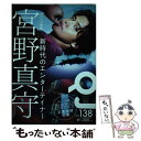  クイック・ジャパン vol．138 / 宮野真守, BiSH, cero, 田中真琴 / 太田出版 