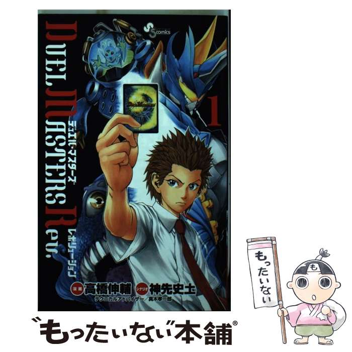楽天市場】duel masters rev. 3の通販