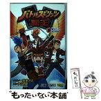 【中古】 バトルスピリッツ覇王 2 / 一式 まさと / 集英社 [コミック]【メール便送料無料】【あす楽対応】