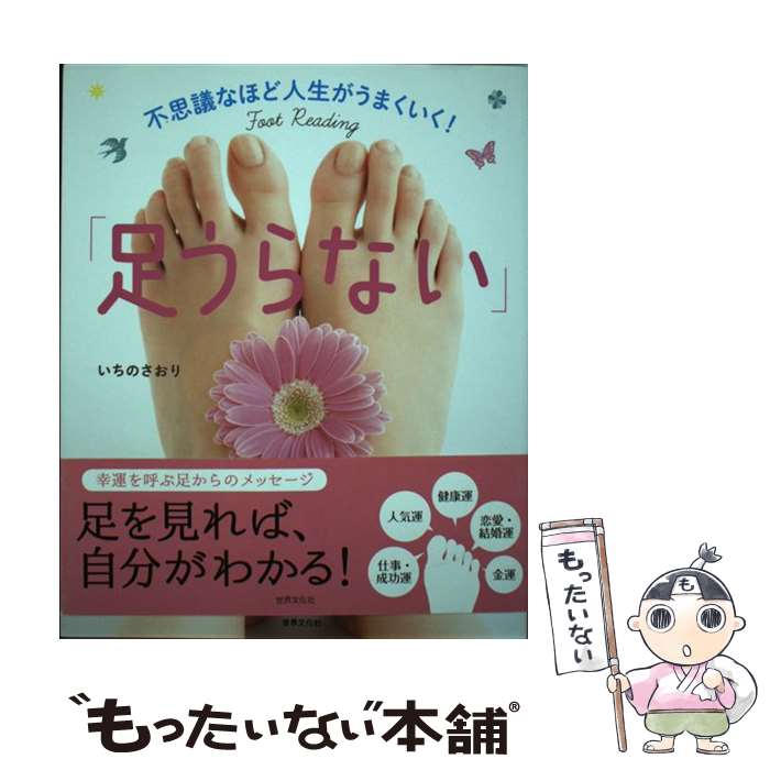 ����š� ­����ʤ� / ������ ������ / ����ʸ���� [ñ����]�ڥ᡼��������̵���ۡں�û������ã�б���