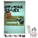 【中古】 ロサンゼルス・ラスベガス / 昭文社 / 昭文社 [単行本]【メール便送料無料】【あす楽対応】