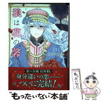 【中古】 狼は花の馨り 3 / りゆま 加奈 / フロンティアワークス [コミック]【メール便送料無料】【あす楽対応】