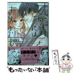 【中古】 オダギリさんには、きりきり舞い / カッパラッパラ / 講談社 [コミック]【メール便送料無料】【あす楽対応】