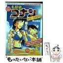  名探偵コナンSEASONAL　SELECTION夏の事件 2 / 青山 剛昌 / 小学館 