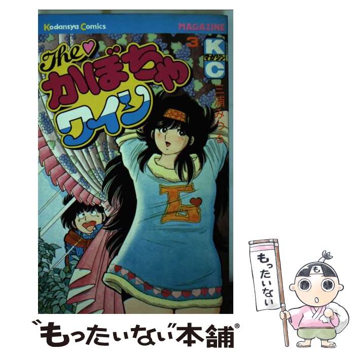 楽天市場】Theかぼちゃワイン(本・雑誌・コミック)の通販 楽天市場】Theかぼちゃワイン(本・雑誌・コミック)の通販