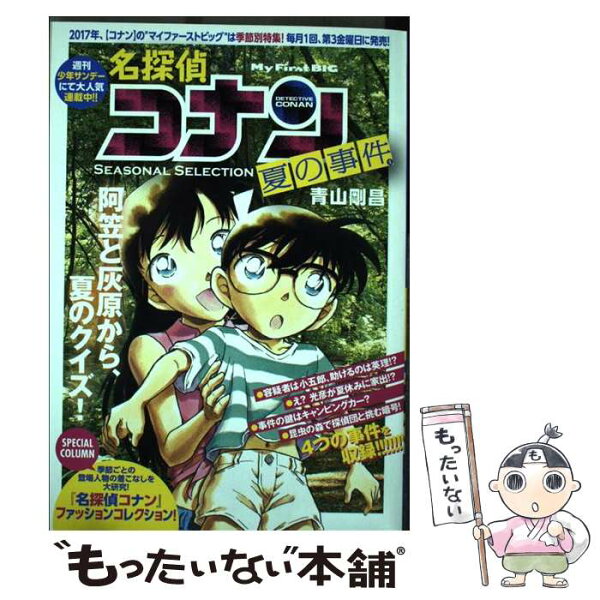 名探偵コナン 86 みんな探してる人気モノ 名探偵コナン 86 本 雑誌 コミック 名探偵コナン 86 みんな探してる人気モノ 名探偵コナン 86 本 雑誌 コミック