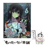 【中古】 レーカン！ 9 / 瀬田ヒナコ / 芳文社 [コミック]【メール便送料無料】【あす楽対応】