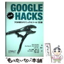 【中古】 GOOGLE HACKS プロが使うテクニック&ツール100選 第3版 / Rael Dornfest, Paul Bausch, Tara Cali...