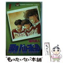 【中古】 涙のバレーボール 1 / 塀内 真人 / 講談社 [単行本]【メール便送料無料】【あす楽対応】