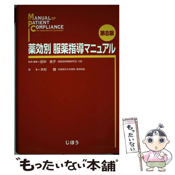 ����š� ������������Ƴ�ޥ˥奢����8�� / ���� �ɻ�, ��¼ �� / ���ۤ� [ñ����]�ڥ᡼��������̵���ۡں�û������ã�б���