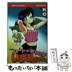 【中古】 ハートキャッチいずみちゃん 7 / 遠山 光 / 講談社 [ペーパーバック]【メール便送料無料】【あす楽対応】