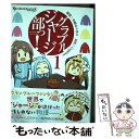 【中古】 グラブルジャージ部っ！ 1 / 有都 あらゆる / KADOKAWA コミック 【メール便送料無料】【あす楽対応】