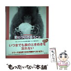 【中古】 愛について思うこと / ブラッドリー・トレバー・グリーヴ / 竹書房 [単行本]【メール便送料無料】【あす楽対応】