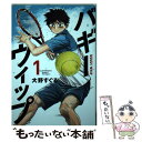 【中古】 バギーウィップ 1 / 大野 すぐる / 講談社 コミック 【メール便送料無料】【あす楽対応】