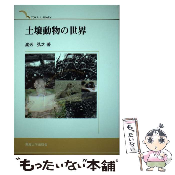 ����š� �ھ�ưʪ������ / ���� ��Ƿ / �쳤��� [ñ����]�ڥ᡼��������̵���ۡں�û������ã�б���