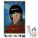 【中古】 SHOGUN 8 / 史村 翔, 所 十三 / 講談社 ペーパーバック 【メール便送料無料】【あす楽対応】